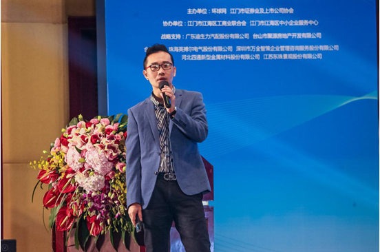 環(huán)球網(wǎng)“一帶一路”江門行暨中國制造“走出去”高峰論壇成功舉辦