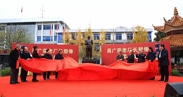 宣揚(yáng)“聶廣榮精神” 傳承古井集團(tuán)“勞模精神和工匠精神”