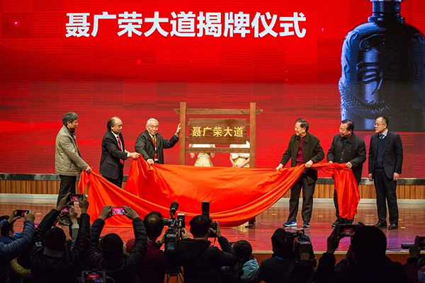 宣揚(yáng)“聶廣榮精神” 傳承古井集團(tuán)“勞模精神和工匠精神”