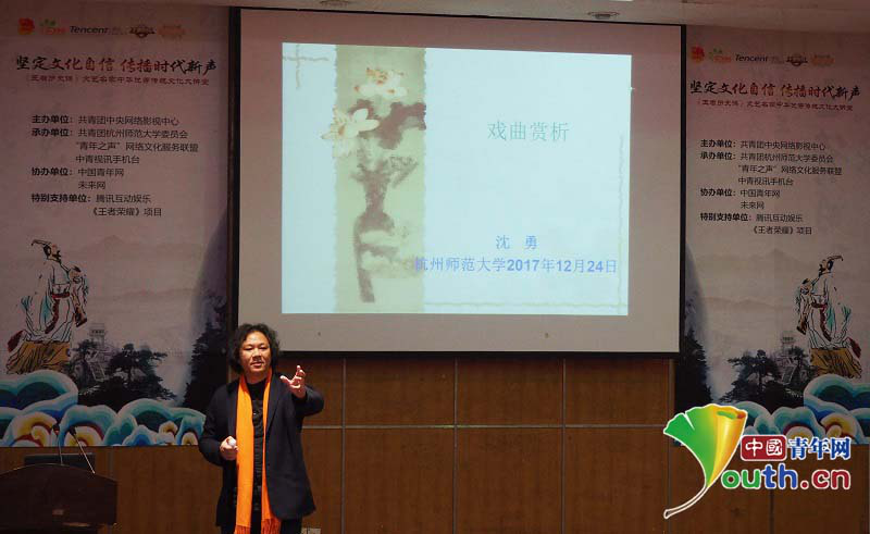 文藝名家中華優(yōu)秀傳統(tǒng)文化大講堂落地杭州師范大學