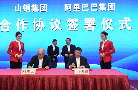 新制造推動(dòng)產(chǎn)業(yè)升級(jí) 阿里巴巴與山東省達(dá)成全面戰(zhàn)略合作