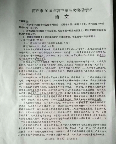 2017年高考押寶共享單車 今年該押寶新零售了？