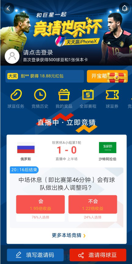 UC朱順炎：打造立體世界杯提升參與感，發(fā)力品質(zhì)生活內(nèi)容生態(tài)